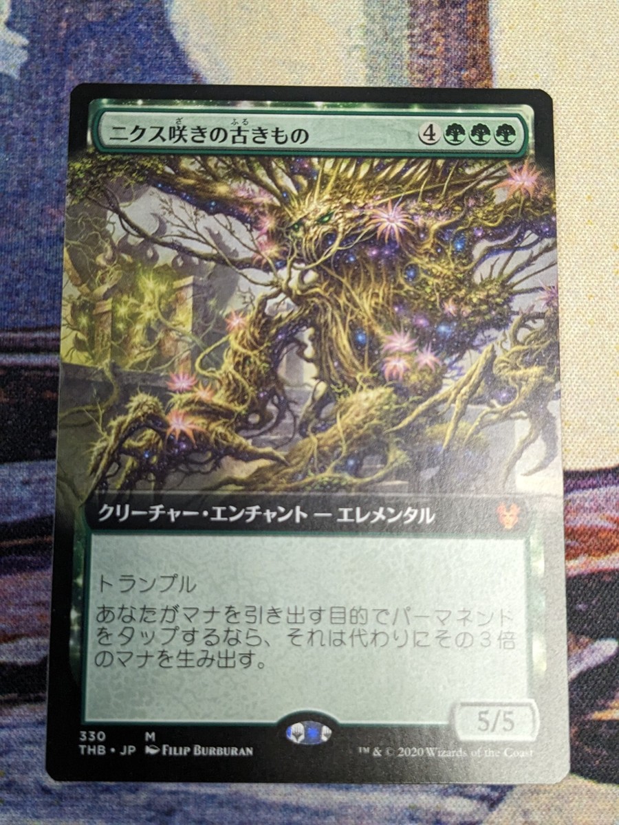 Magic: The Gathering Trading Card Games Individual Green Magic: The Gathering Trading Card Games Individual Green