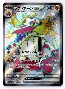 Skeledirge ex Shiny Secret Rare SV4a: Shiny Treasure ex 324/190 NM - Picture 1 of 2