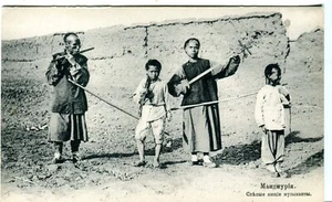 China Mandschurei - Blinder Bettler Musiker vor dem Ersten Weltkrieg Chachaev Russland veröffentlicht PPC - Bild 1 von 3