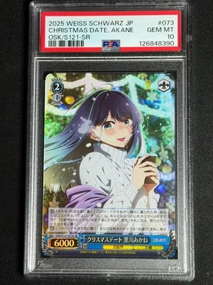 Weiss Schwarz Japanese Oshi No Ko Christmas Date Akane OSK/S121-073S SR PSA 10 - Image 1 of 2