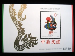 Macau  Stamp Sheetlet - 1992 Portuguese-Chinese Friendship - MNH - Picture 1 of 1