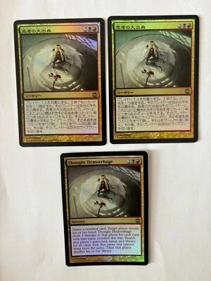 MTG 3X FOIL ALARA REBORN THOUGHT HEMORRHAGE NM JAPANESE + ENGLISH SORCERY RARE - Image 1 of 4