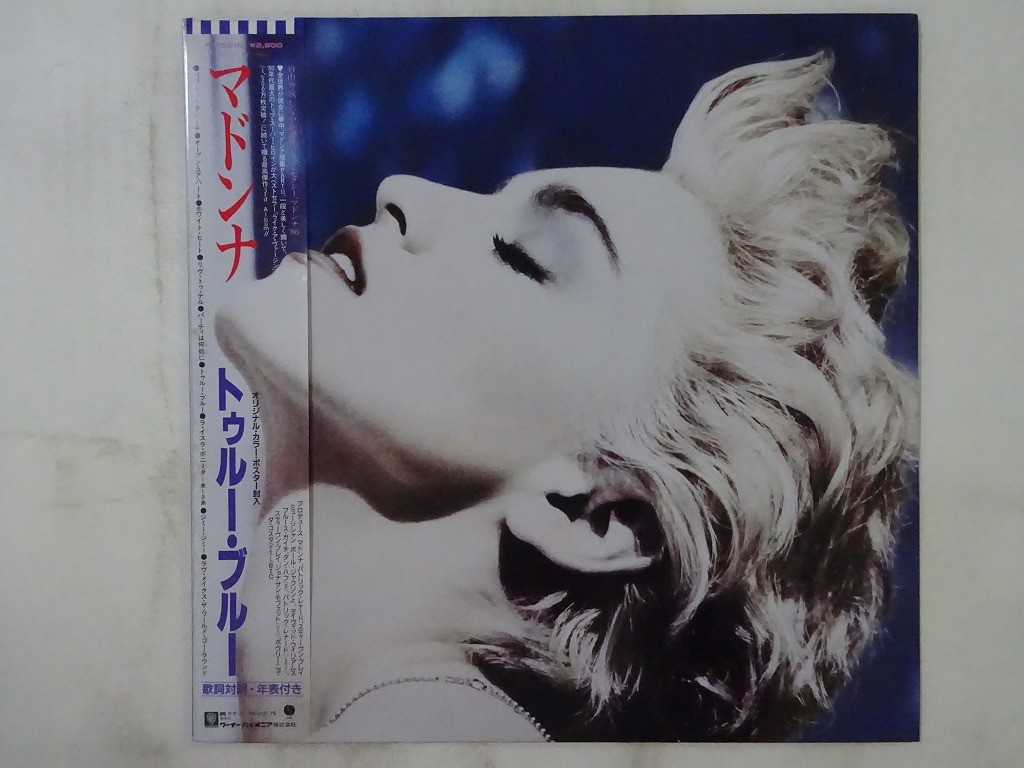 Madonna Vinyl Records for sale | eBay
