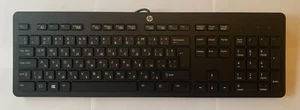 HP Bulgarian Keyboard USB Computer Language Keyboard Bulgarian layout - Picture 1 of 4