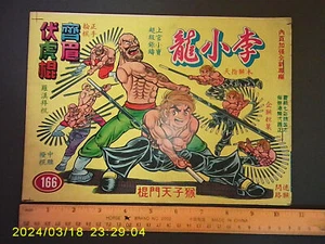 (BS1) 1970's vintage Hong Kong Chinese Comic - BRUCE LEE #166 - Picture 1 of 3