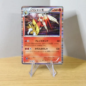 LP Blaziken 012/069 R BW4 1st Ed BW Dark Rush Pokemon Card Japanese - Picture 1 of 2