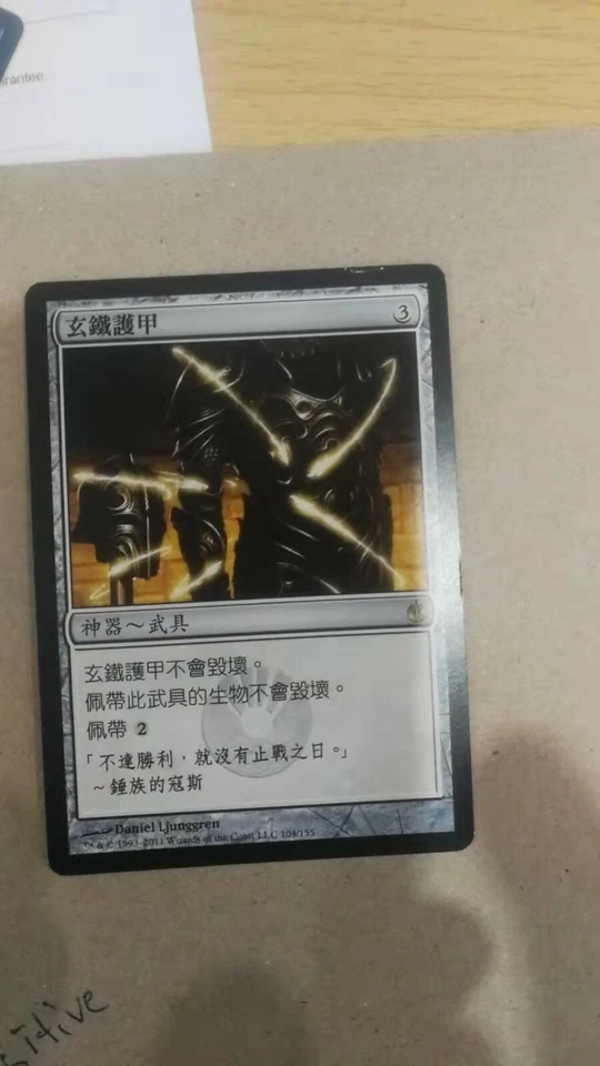 DARKSTEEL PLATE Mirrodin Besieged MTG Artifact Chinese LP/NM - Image 1 of 1