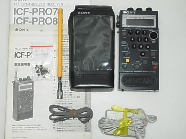 SONY ICF-PRO70