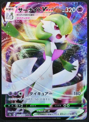 Gardevoir V Max Holo 2020 031/070 Nintendo Game Freak Pokemon Card Japanese F/S - Image 1 of 4