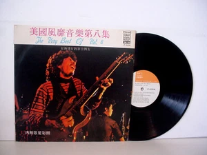 THE VERY BEST OF VOL. 8 TAIWAN LP 1975 YUNG FENG Eagles Paul McCartney Bee Gees - Picture 1 of 4