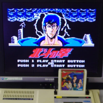 Hokuto no Ken SEGA markIII Cart Only Japan Import SMS mark3 BLACK BELT NTSC-J  - Image 1 of 2