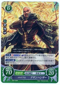 Dheginsea: King of Goldoa - Fire Emblem 0 Cifrado - B09-099R - Lámina Tarjeta Rara - Imagen 1 de 1
