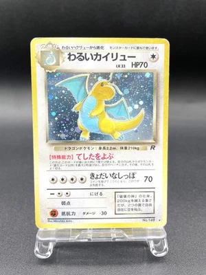Dark Dragonite Team Rocket No.149 Holo MP Japanese Pokemon Card #4 - Image 1 of 4
