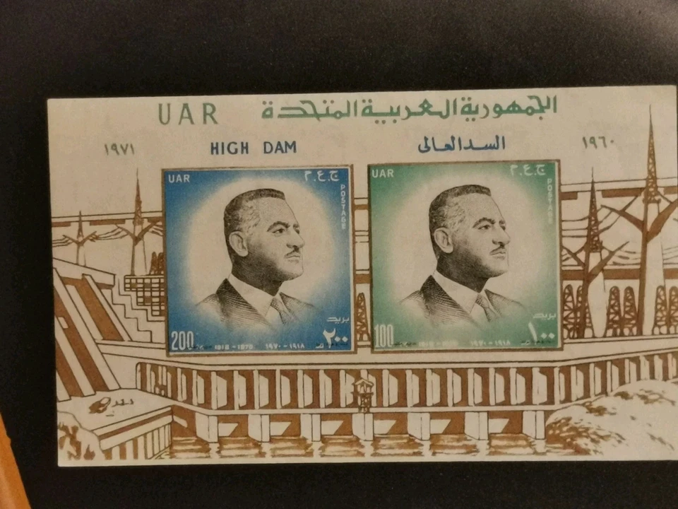 BLOC EGYPTE 1971  Y&T 25 BARRAGE D'ASSOUAN - Photo 1/1