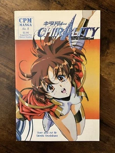 Chirality To The Promised Land #8 CPM Manga (1997) 6.0 FN Anime - Picture 1 of 6