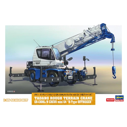 TADANO ROUGH TERRAIN CRANE GR-130NL/N MINI G4 KIT 1:35 Hasegawa Kit Auto Modelli - Immagine 1 di 1