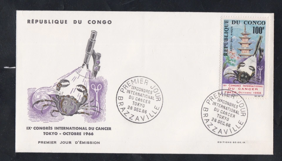 CONGO PEOPLE'S REP 1966 FDC 9th INTERNATIONAL ANTICANCER COGRESS TOKYO + CACHET - Image 1 of 1