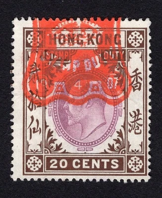 Estampilla de Hong Kong 1900 SG#- usada de trabajo Foto 1 de 2