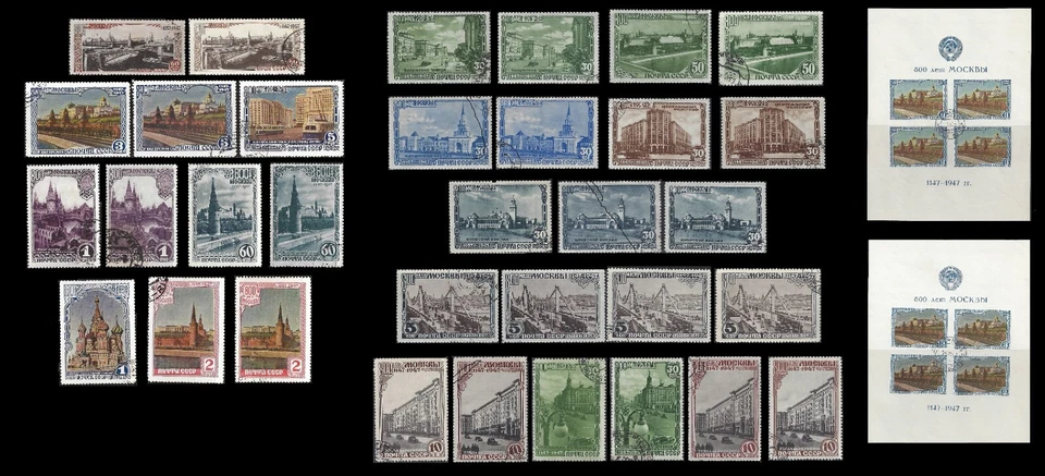 RUSSIA. 800rd anniversary of MOSCOW.  1947, 1132-1146. Var. Canceled. (BI#NM3) - Image 1 of 4