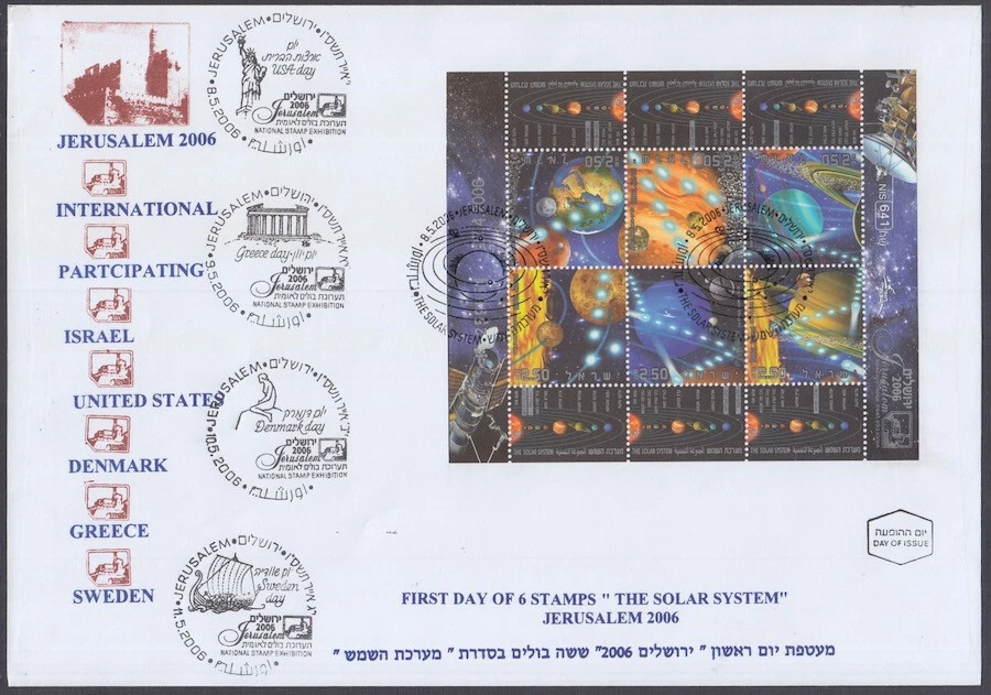 ISRAEL Sc # 1643a-f.2 SOLAR SYSTEM TETE-BECHE SHEET of 6 DIFF on FDC Foto 1 de 1