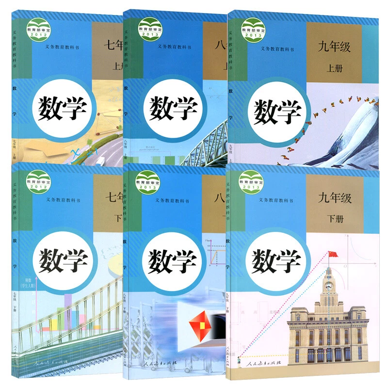 Chinese mathematics textbook grade7-9 新人教版初中7-9数学全套 6本 - Image 1 of 1