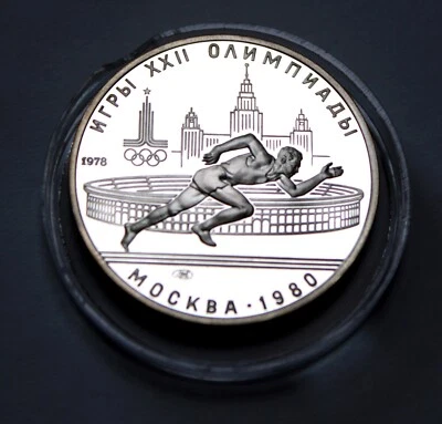 Moscow Olympics 1980 Silver 5 Rubles Coin Running Made in USSR 1978 Issue #206 - Image 1 of 4