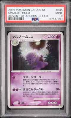 Swalot Pokemon 2009 Holo Pt4 Advent of Arceus 1st ED Japanese 045/090 PSA 9 - Image 1 of 2
