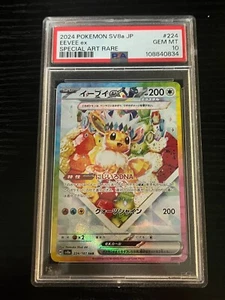 Eevee EX 224 Pokémon japonés SV8a JCC gema graduada como nueva PSA 10 - Imagen 1 de 2