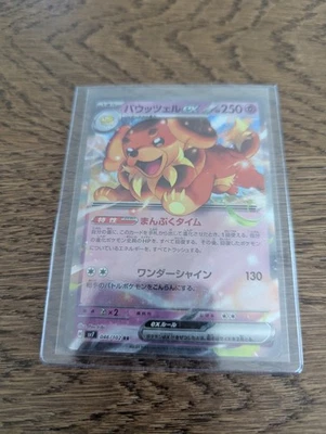 Dachsbun ex 046/102 Sv7: Stellar Miracle Holo (Japanese) - Image 1 of 2
