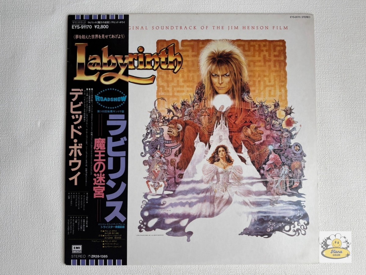 Labyrinth Soundtrack Indiana Vinyl Records for sale | eBay