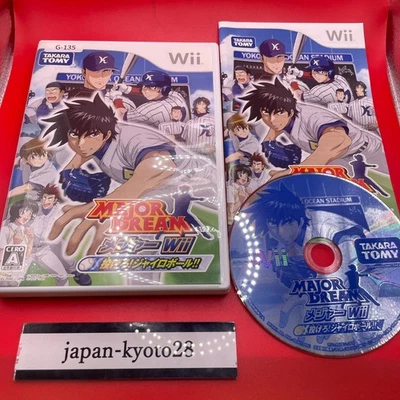 Throw the major Wii! Gyroball Wii Japan Version JP - Image 1 of 4