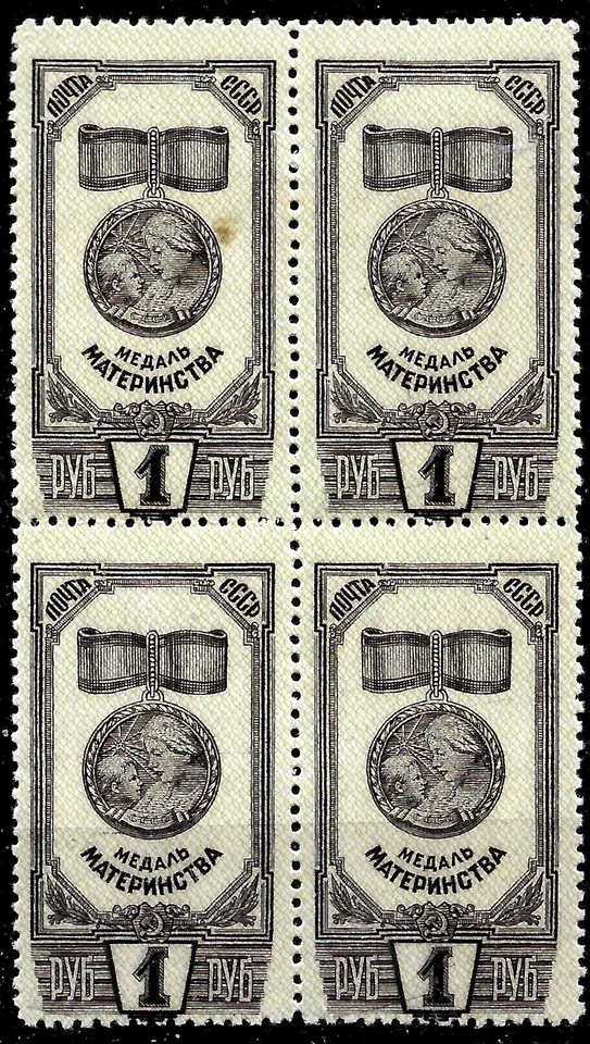 Folha Rússia Sc#986A, 4xMi#994 Maternidade, Ordem Mãe-Heroína, 1945.🔥MNH MUITO BOM ESTADO - Imagem 1 de 1