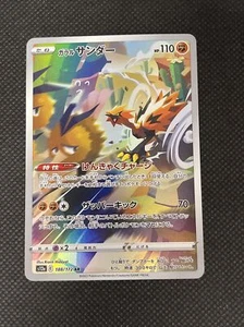 US SELLER Zapdos AR 188/172 S12a VSTAR Universe NM Japanese Pokemon 2022 - Picture 1 of 2