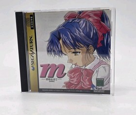 Japanese m[emu]: Kimi o Tsutaete Sega Saturn SS US Seller Complete Clean 