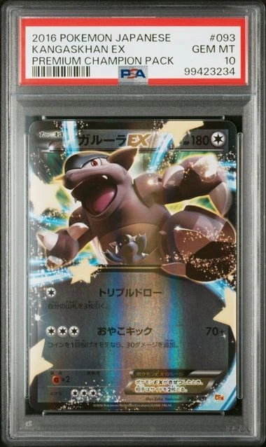 PSA 10 Kangaskhan EX 093/131 Premium Champion Pack 2016 Pokemon Card Japanese - Image 1 of 4