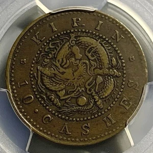 China Empire Kirin 10 Cash Copper Coin - PCGS VF 35 - Picture 1 of 6