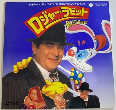 Who Framed Roger Rabbit Movie LaserDisc 1988 Bob Hoskins SF058-1753 from Japan - Image 1 of 4