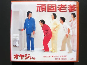 Japanese Drama Stubborn Dad VCD - Imagen 1 de 1