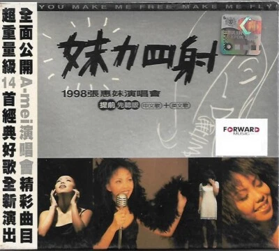 A-Mei Live in Concert 1998 Prelude 张惠妹 演唱会提前先听版 妹力四射 2CD Malaysia Edition - Image 1 of 4