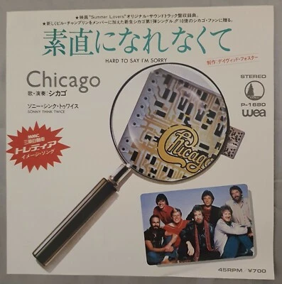 Chicago – Hard to Say I'm Sorry/Sonny Think Twice 7" Japan P-1680 WEA 1982 - Image 1 of 4