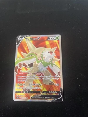 Chesnaught V SR 099/098 s12 Paradigm Trigger Pokemon Card Japanese - Image 1 of 4