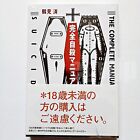 The Complete Manual of Suicide Japanese Original Edition Book Collection