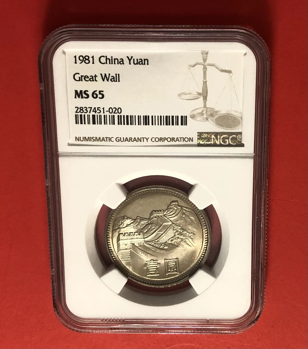 1981年1元中华民国人民币| eBay