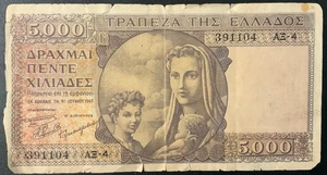 1947 GREECE PAPER MONEY - 5,000 DRACHMA BANKNOTE! - Picture 1 of 2