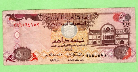 UNITED ARAB EMIRATES  -  5 Dirhams banknote - 2001 Cover