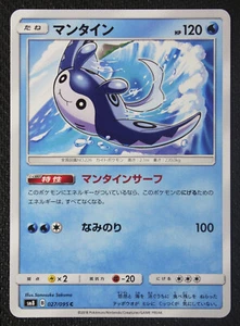 Tarjeta Pokémon JAPONESA Mantine 027/095 SM8 casi nueva/m - Imagen 1 de 1