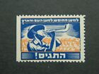 Judaica Poster Stamp For Freedom, People and Country Recruitment Army Vignette