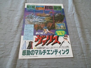 >> FANTASM SOLDIER VALIS FAMICOM NES ORIGINAL JAPAN HANDBILL FLYER CHIRASHI! << - Picture 1 of 2