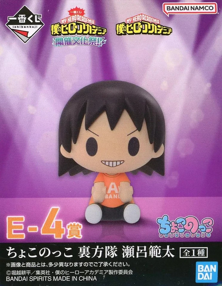 Mini Figura Sero Hanta Chokonokko Backstage Team Ichiban Kuji My Hero Academia - Imagen 1 de 1