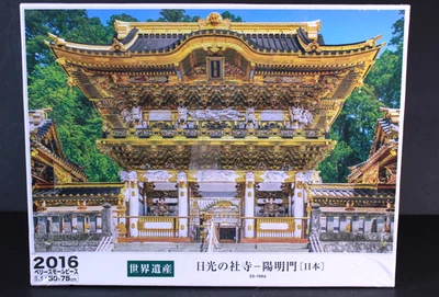 大纪元 Yomeimon Gate 日本日航 Toshogu 神社 非常罕见拼图,带价格贴纸 — 第 1/4 张图片